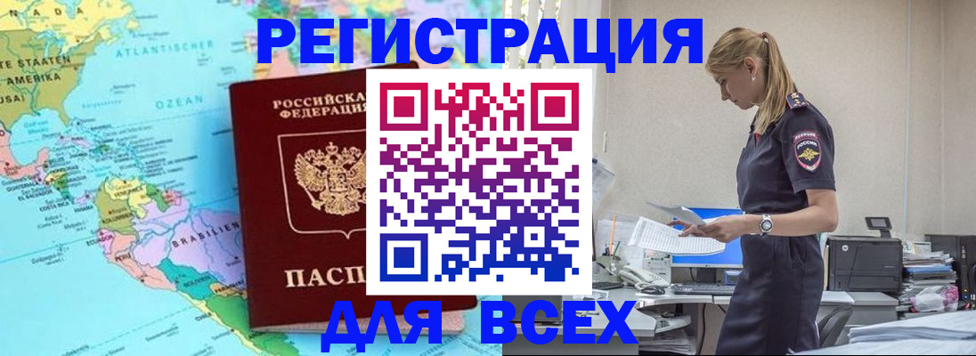 временная регистрация недорого в Сосновоборске
