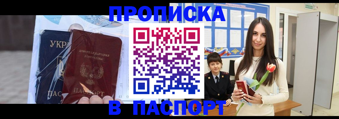 временная регистрация законно в Сосновоборске