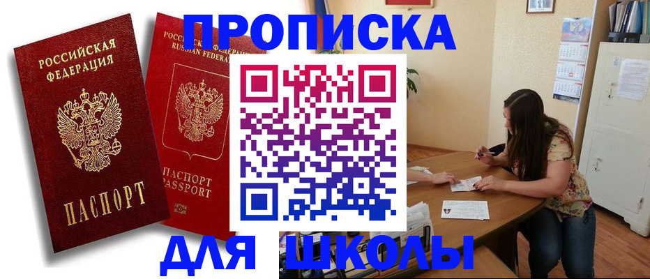 временная регистрация купить в Сосновоборске