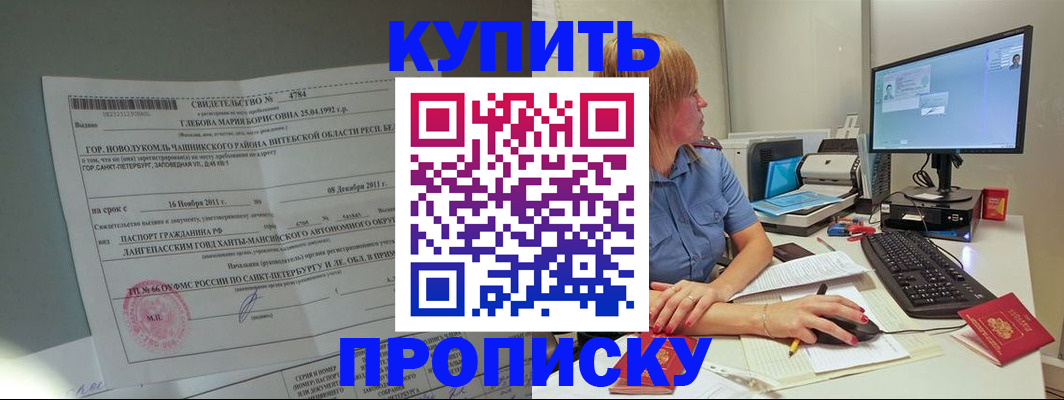 пропишу в квартире в Сосновоборске