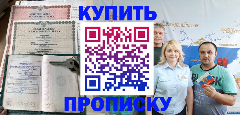 пропишу в квартире в Сосновоборске