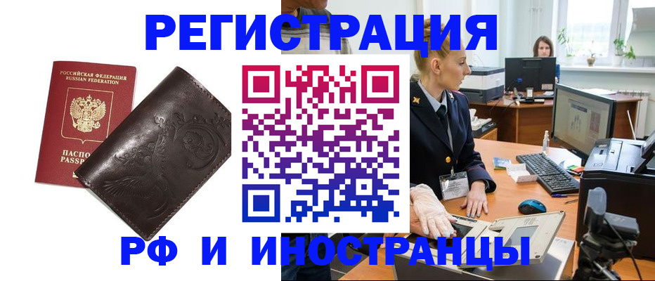 временная регистрация законно в Сосновоборске