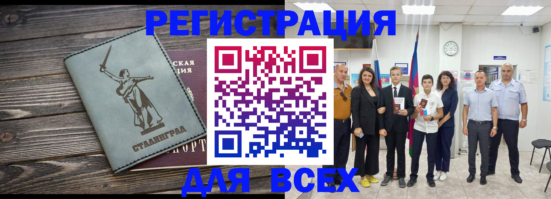 временная регистрация недорого в Сосновоборске